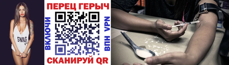 ГЕРОИН белый  hydra как войти  Ачхой-Мартан 