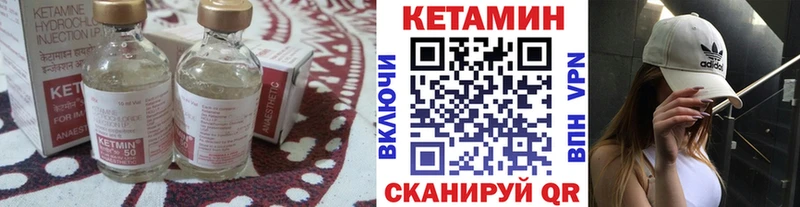 КЕТАМИН ketamine Ачхой-Мартан