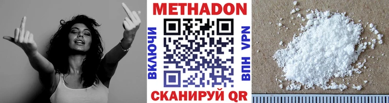 МЕТАДОН белоснежный  Ачхой-Мартан 